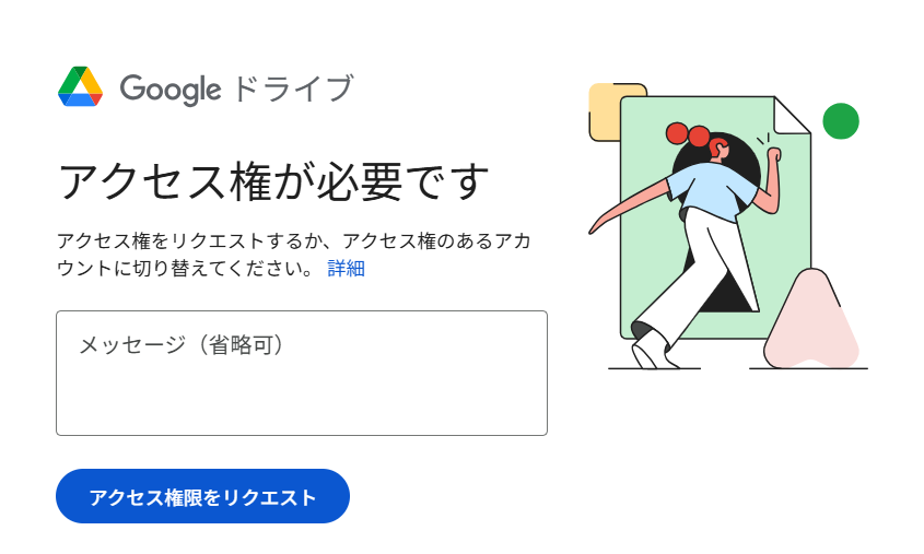 PCでの接続確認画面例